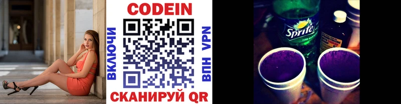Кодеин напиток Lean (лин)  Купить  Лахденпохья 